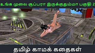 Tamil Audio Sex Appropriately - Tamil kama kathai - An active send-up porn video of beautiful desi girl's solo fun including hurt